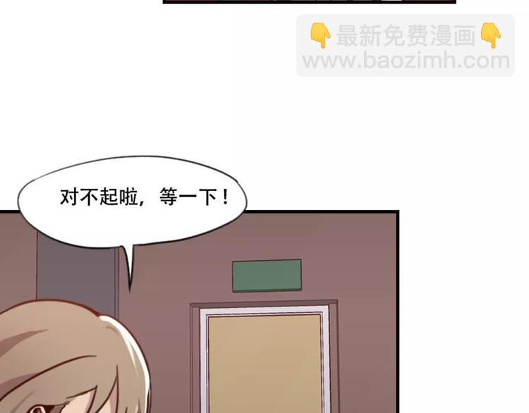《腹黑妹妹不好惹》第40话 第39页