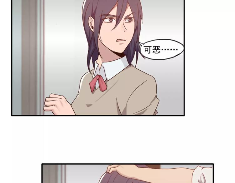 《腹黑妹妹不好惹》第37话哥哥你想怎样？ 第12页