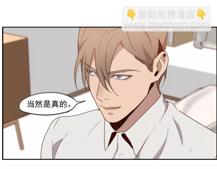 《腹黑妹妹不好惹》第37话哥哥你想怎样？ 第18页