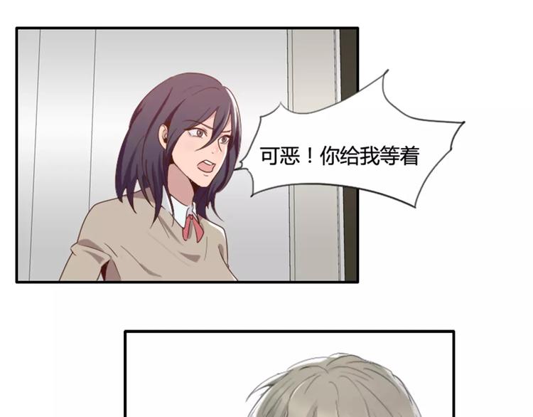 《腹黑妹妹不好惹》第37话哥哥你想怎样？ 第1页
