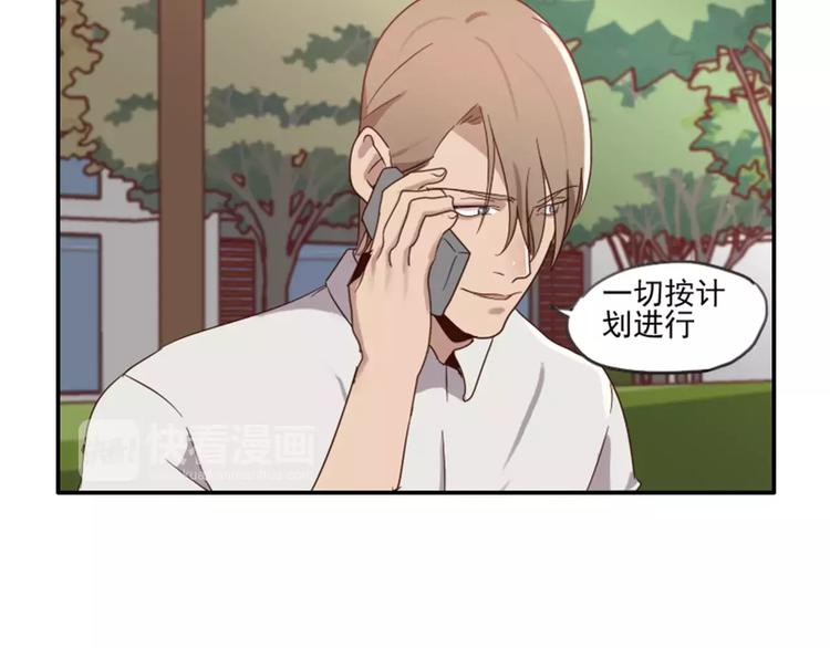 《腹黑妹妹不好惹》第37话哥哥你想怎样？ 第25页