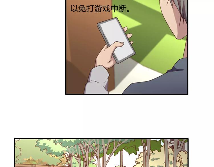 《腹黑妹妹不好惹》第37话哥哥你想怎样？ 第28页