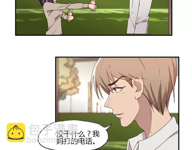《腹黑妹妹不好惹》第37话哥哥你想怎样？ 第31页