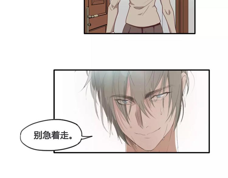 《腹黑妹妹不好惹》第37话哥哥你想怎样？ 第3页