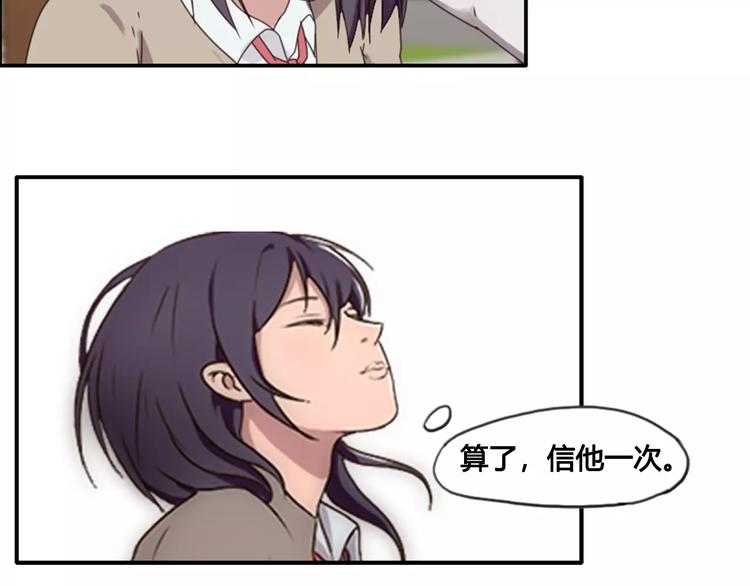 《腹黑妹妹不好惹》第37话哥哥你想怎样？ 第41页