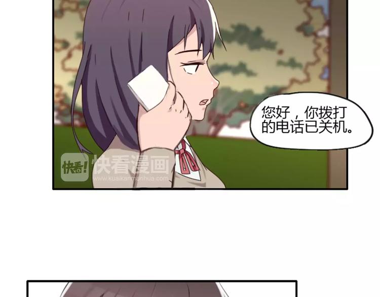 《腹黑妹妹不好惹》第37话哥哥你想怎样？ 第45页