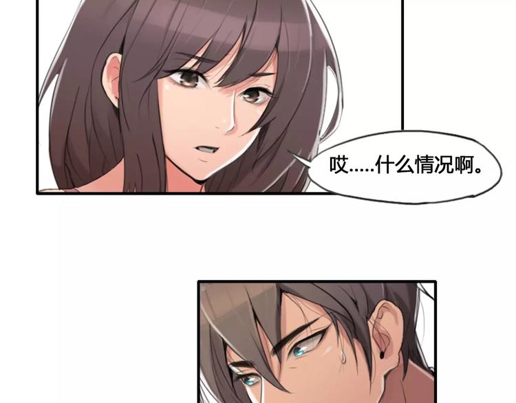 《腹黑妹妹不好惹》第37话哥哥你想怎样？ 第46页