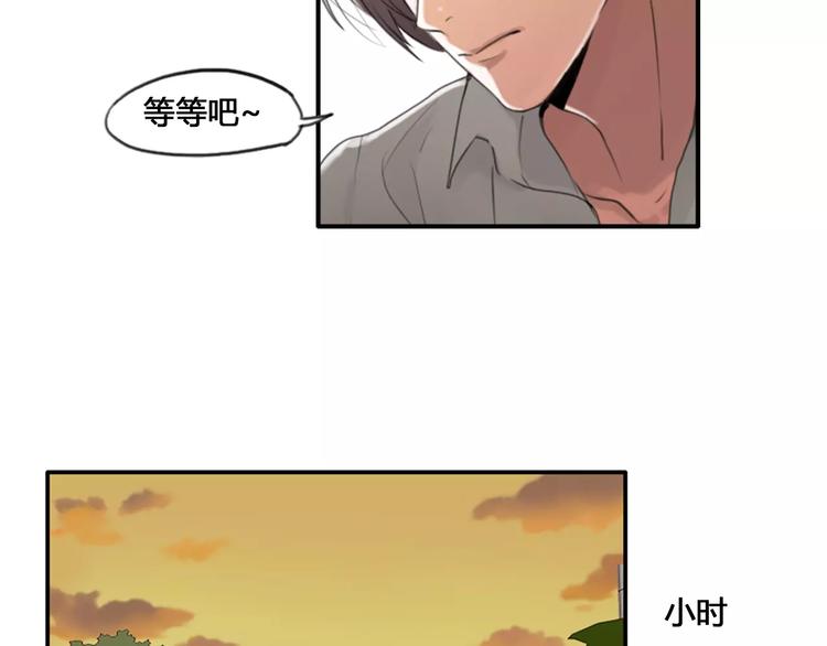 《腹黑妹妹不好惹》第37话哥哥你想怎样？ 第47页