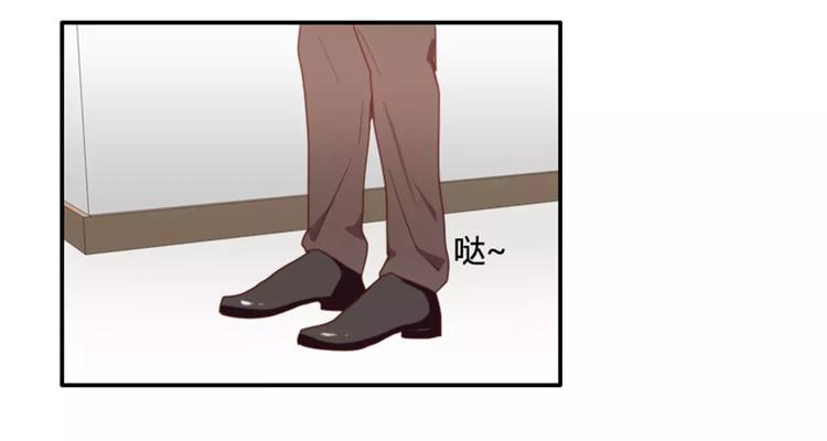 《腹黑妹妹不好惹》第37话哥哥你想怎样？ 第4页