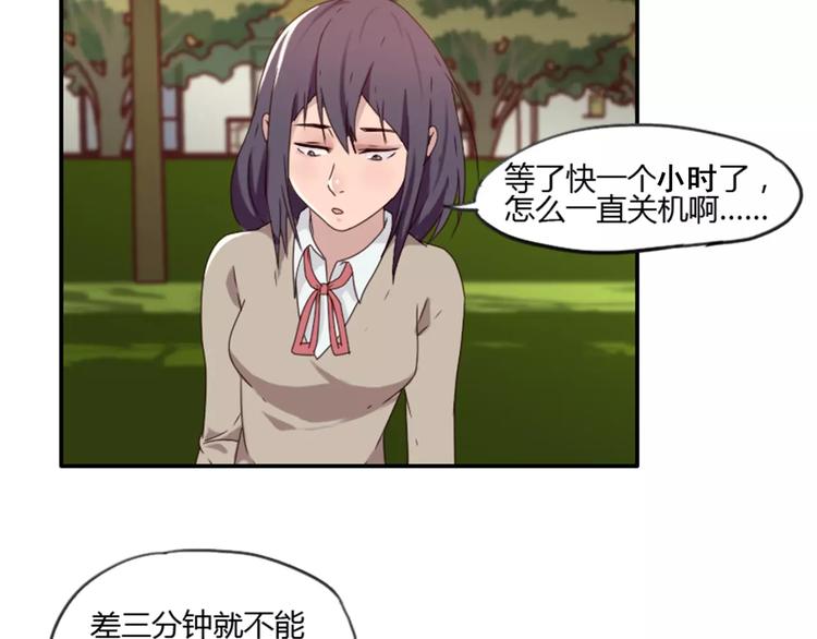 《腹黑妹妹不好惹》第37话哥哥你想怎样？ 第50页