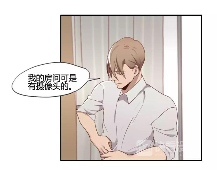 《腹黑妹妹不好惹》第37话哥哥你想怎样？ 第5页