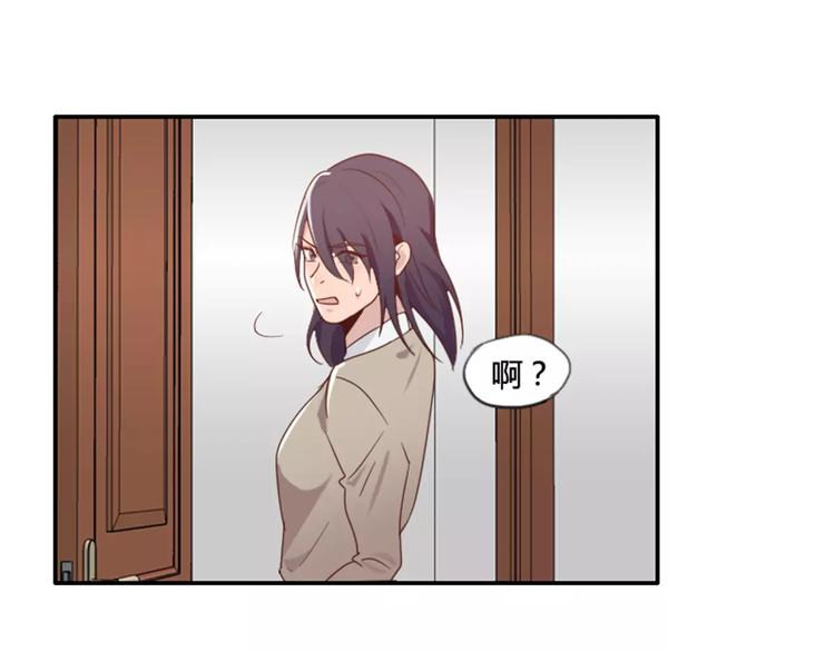 《腹黑妹妹不好惹》第37话哥哥你想怎样？ 第6页