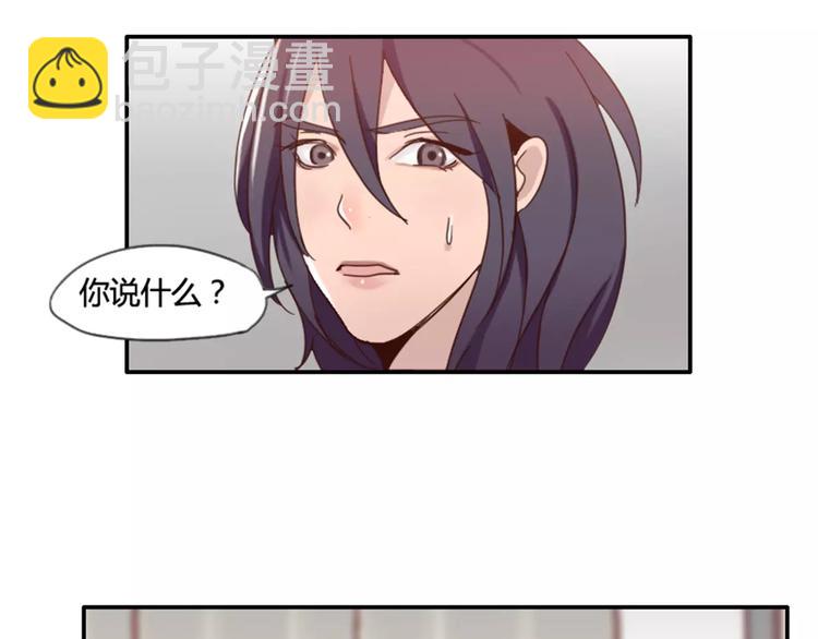《腹黑妹妹不好惹》第37话哥哥你想怎样？ 第7页