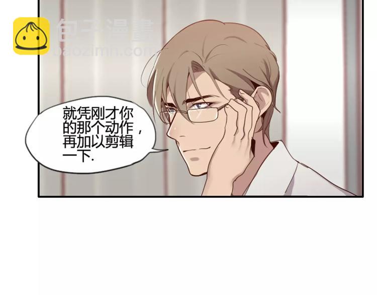 《腹黑妹妹不好惹》第37话哥哥你想怎样？ 第8页