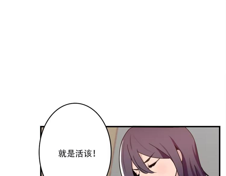 《腹黑妹妹不好惹》第41话 我来下厨 第11页