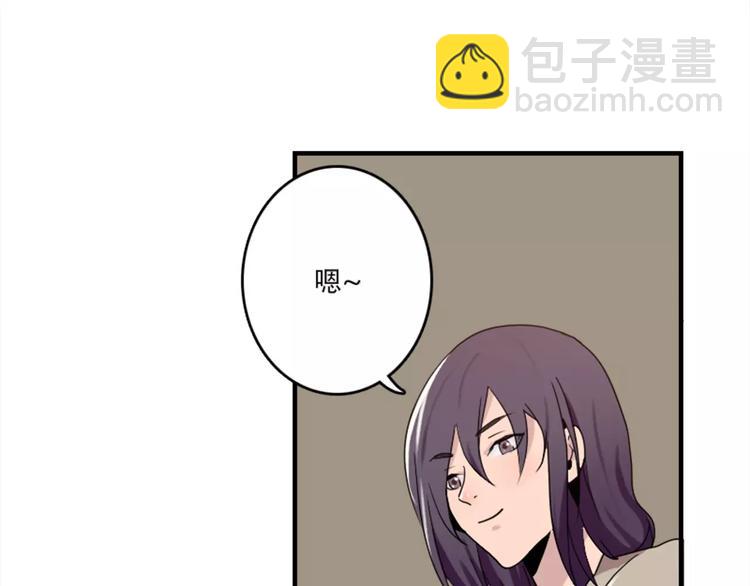 《腹黑妹妹不好惹》第41话 我来下厨 第14页