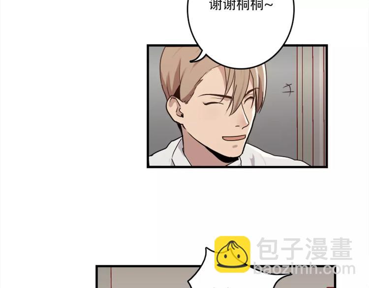《腹黑妹妹不好惹》第41话 我来下厨 第20页