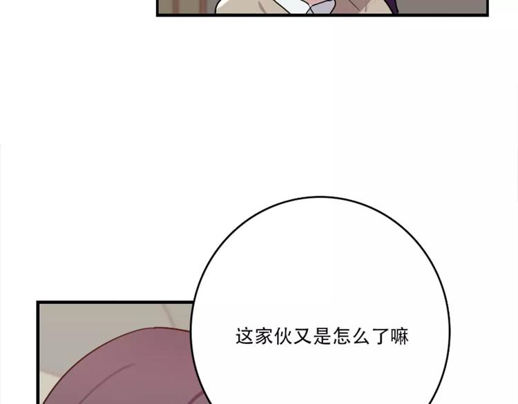 《腹黑妹妹不好惹》第41话 我来下厨 第28页