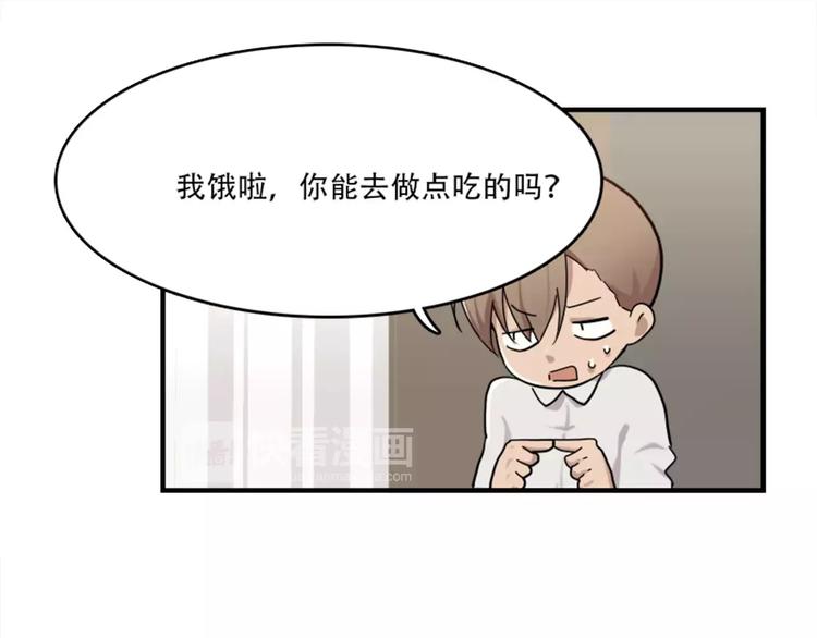 《腹黑妹妹不好惹》第41话 我来下厨 第31页