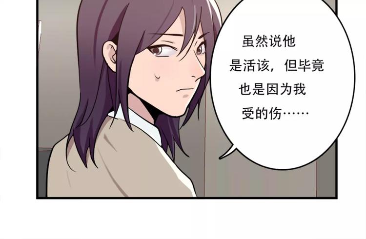 《腹黑妹妹不好惹》第41话 我来下厨 第36页