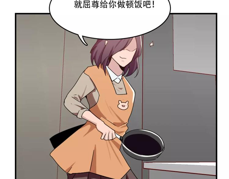 《腹黑妹妹不好惹》第41话 我来下厨 第41页
