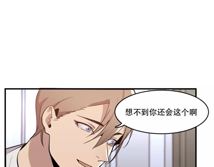 《腹黑妹妹不好惹》第41话 我来下厨 第5页