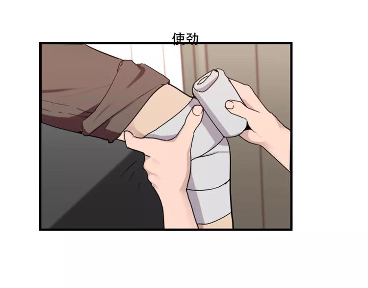 《腹黑妹妹不好惹》第41话 我来下厨 第7页