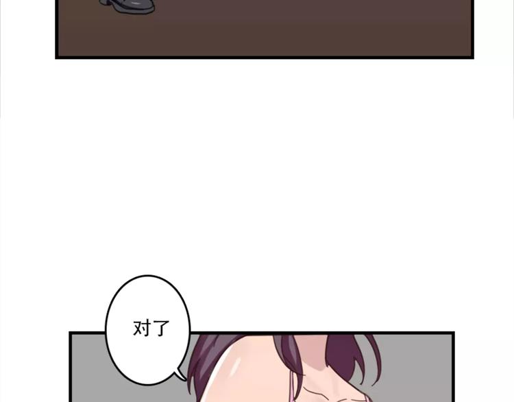 《腹黑妹妹不好惹》第44话 何时才能看清真爱 第11页