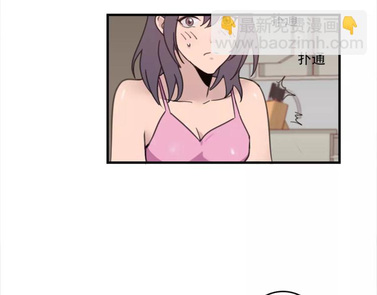 《腹黑妹妹不好惹》第44话 何时才能看清真爱 第14页