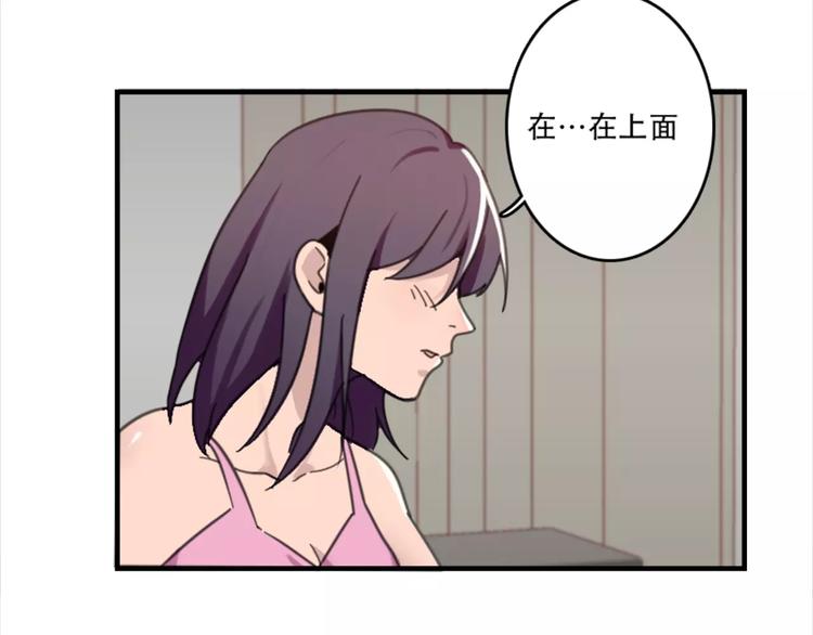 《腹黑妹妹不好惹》第44话 何时才能看清真爱 第15页
