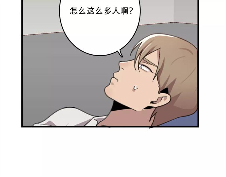 《腹黑妹妹不好惹》第44话 何时才能看清真爱 第27页