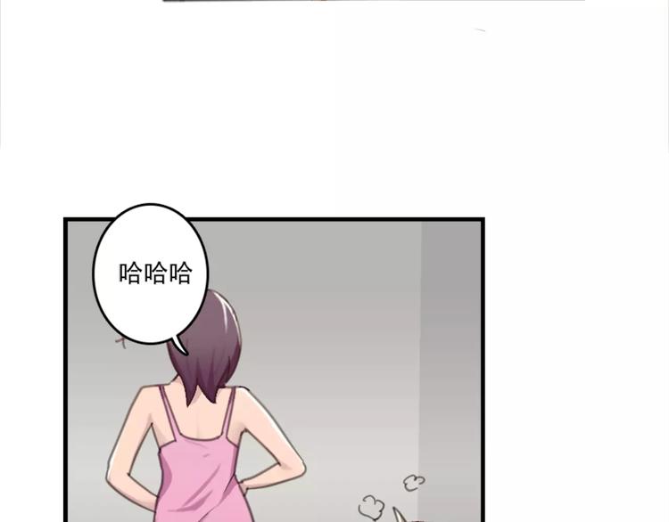 《腹黑妹妹不好惹》第44话 何时才能看清真爱 第29页