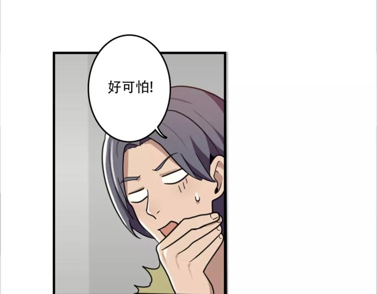 《腹黑妹妹不好惹》第44话 何时才能看清真爱 第33页