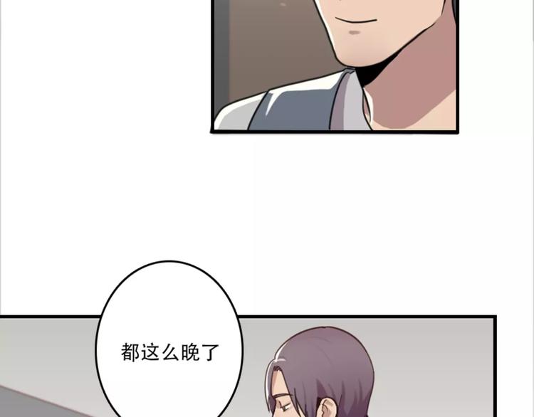 《腹黑妹妹不好惹》第44话 何时才能看清真爱 第35页