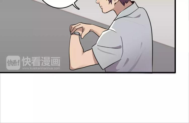 《腹黑妹妹不好惹》第44话 何时才能看清真爱 第36页