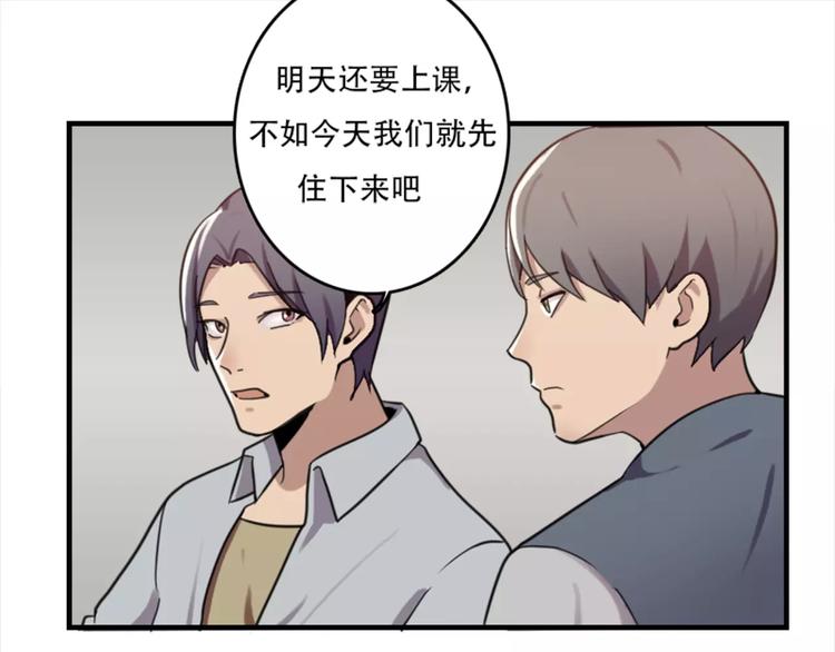 《腹黑妹妹不好惹》第44话 何时才能看清真爱 第37页