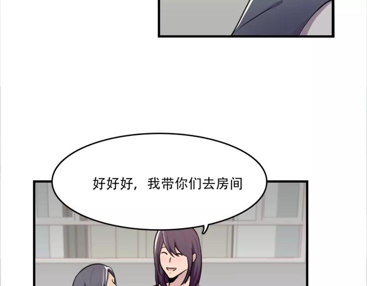 《腹黑妹妹不好惹》第44话 何时才能看清真爱 第39页