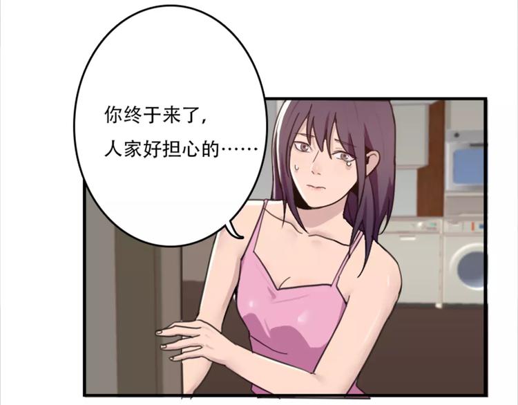 《腹黑妹妹不好惹》第44话 何时才能看清真爱 第3页
