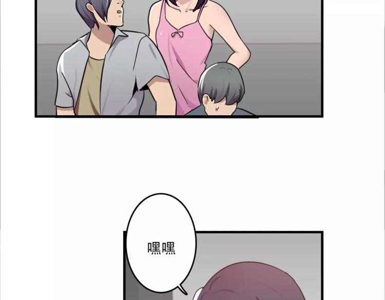 《腹黑妹妹不好惹》第44话 何时才能看清真爱 第40页