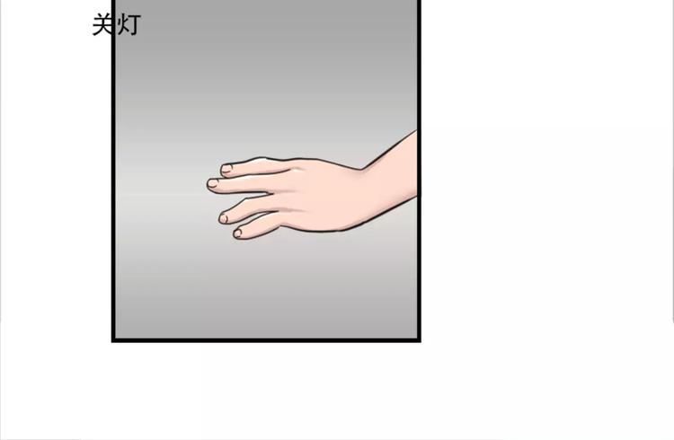 《腹黑妹妹不好惹》第44话 何时才能看清真爱 第42页