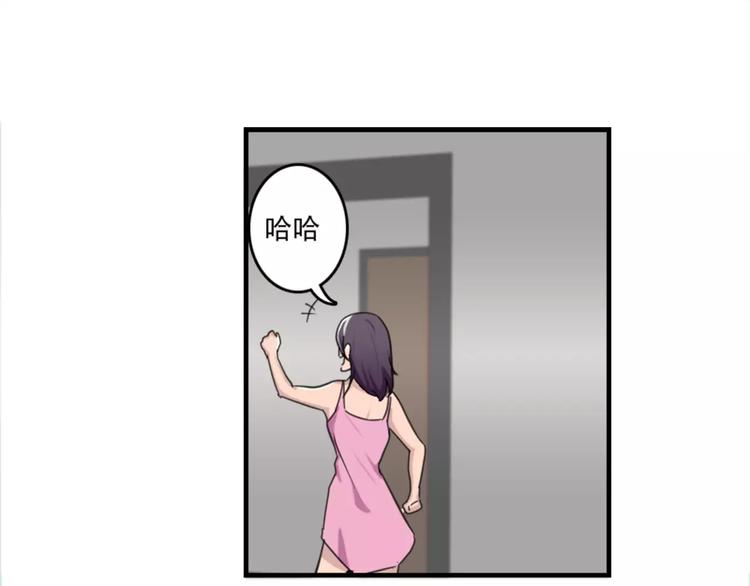 《腹黑妹妹不好惹》第44话 何时才能看清真爱 第43页