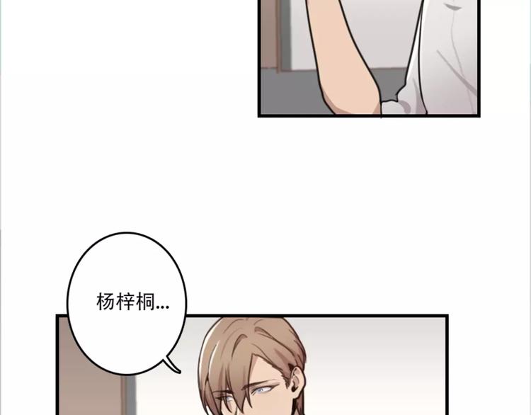 《腹黑妹妹不好惹》第44话 何时才能看清真爱 第46页