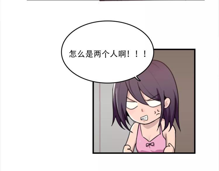 《腹黑妹妹不好惹》第44话 何时才能看清真爱 第9页
