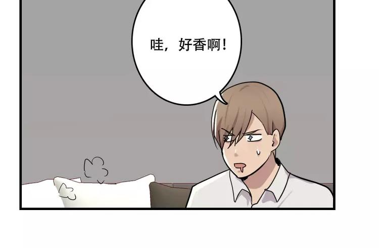 《腹黑妹妹不好惹》第42话 我的菜好吃嘛 第18页