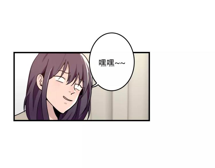 《腹黑妹妹不好惹》第42话 我的菜好吃嘛 第33页