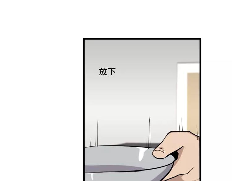 《腹黑妹妹不好惹》第42话 我的菜好吃嘛 第34页