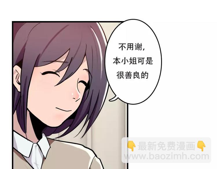 《腹黑妹妹不好惹》第42话 我的菜好吃嘛 第40页
