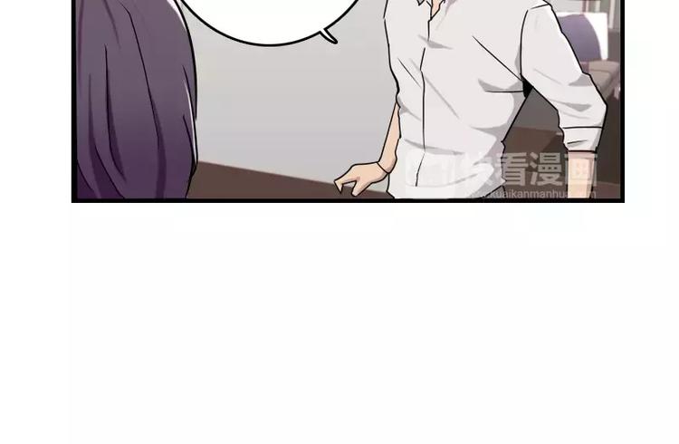 《腹黑妹妹不好惹》第42话 我的菜好吃嘛 第42页