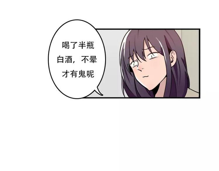 《腹黑妹妹不好惹》第42话 我的菜好吃嘛 第44页