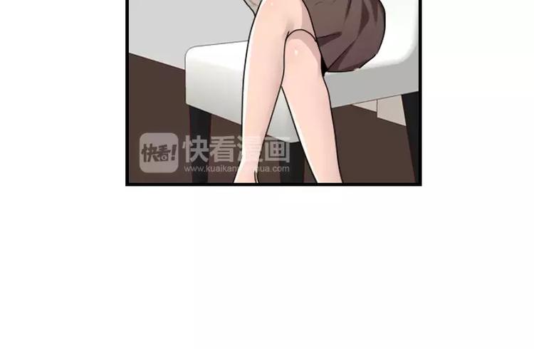 《腹黑妹妹不好惹》第42话 我的菜好吃嘛 第48页